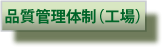 �i���Ǘ��̐��i�H��j