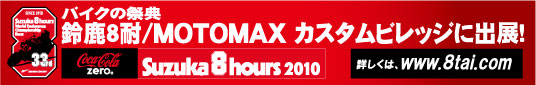 MOTOMAX2010uJX^rbWv