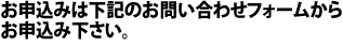 ���\���݂͉��L�̂��₢���킹�t�H�[�����炨�\���݉������B