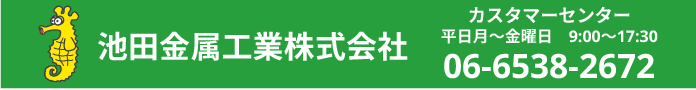 イケキンの電話番号は0120-119-810