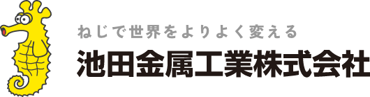 池田金属工業株式会社