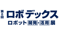 第8回ロボデックス(東京)