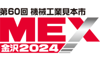 MEX金沢2024