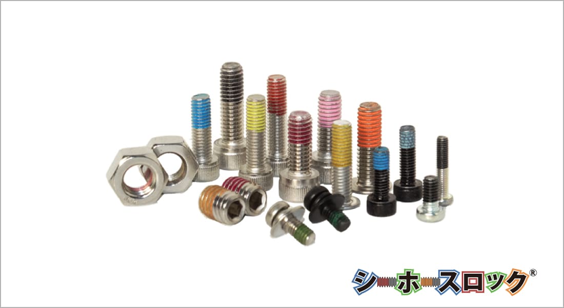 シーホースロック